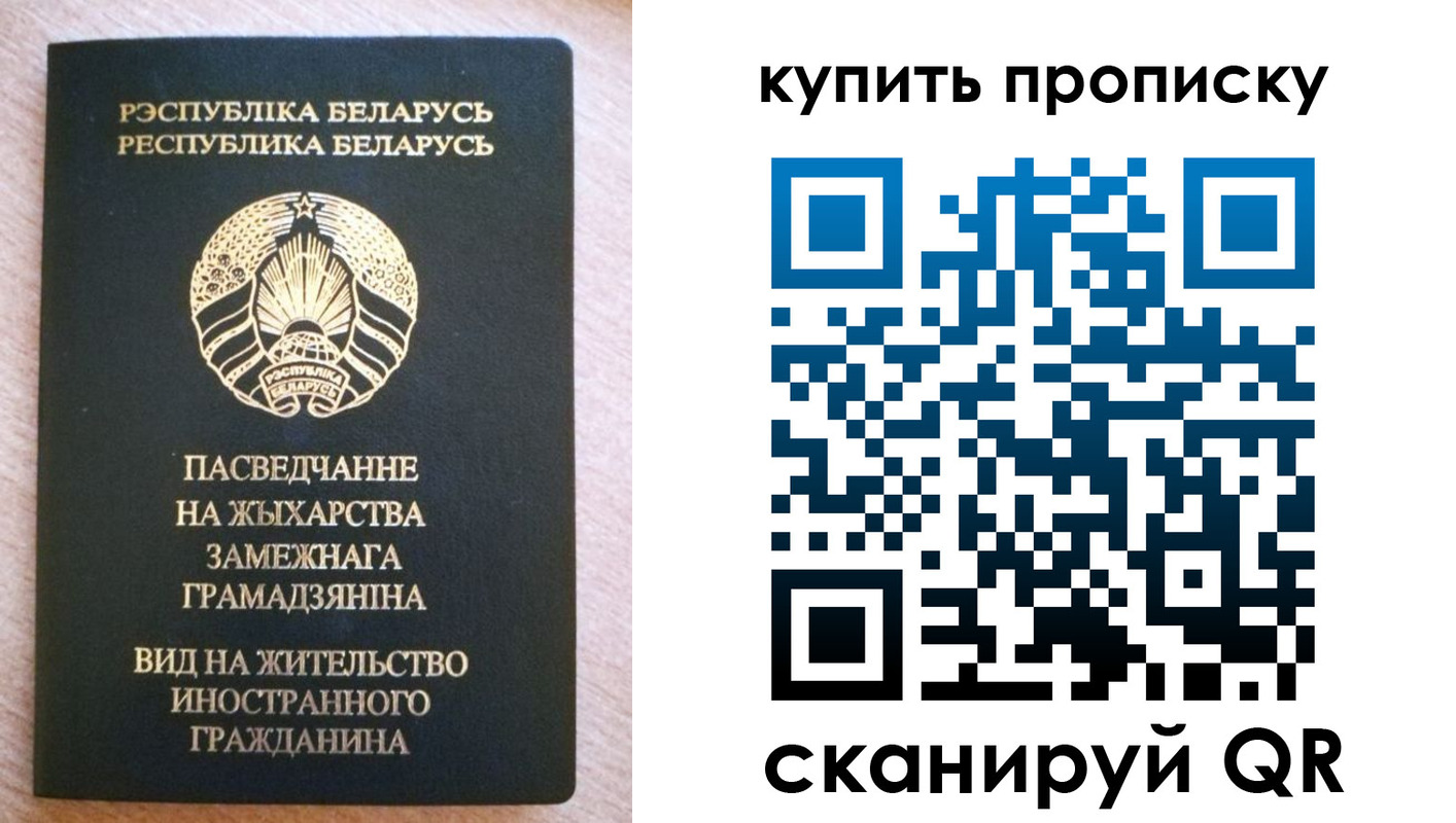 временная регистрация в квартире в Зверево